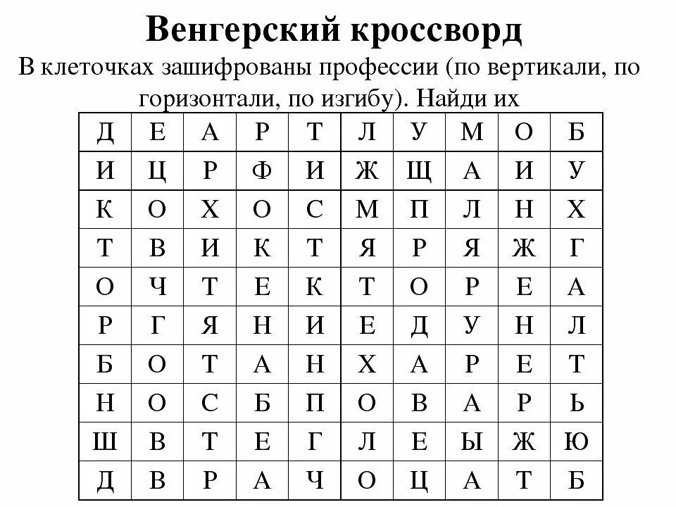 Слова из букв вертикаль
