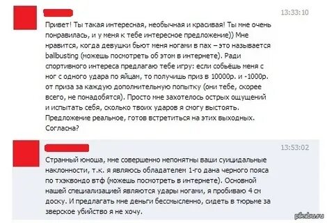 Готова встретиться