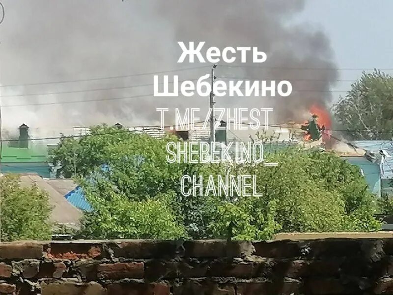 Жесть шебекино телеграм. Жесть шебекино телеграм