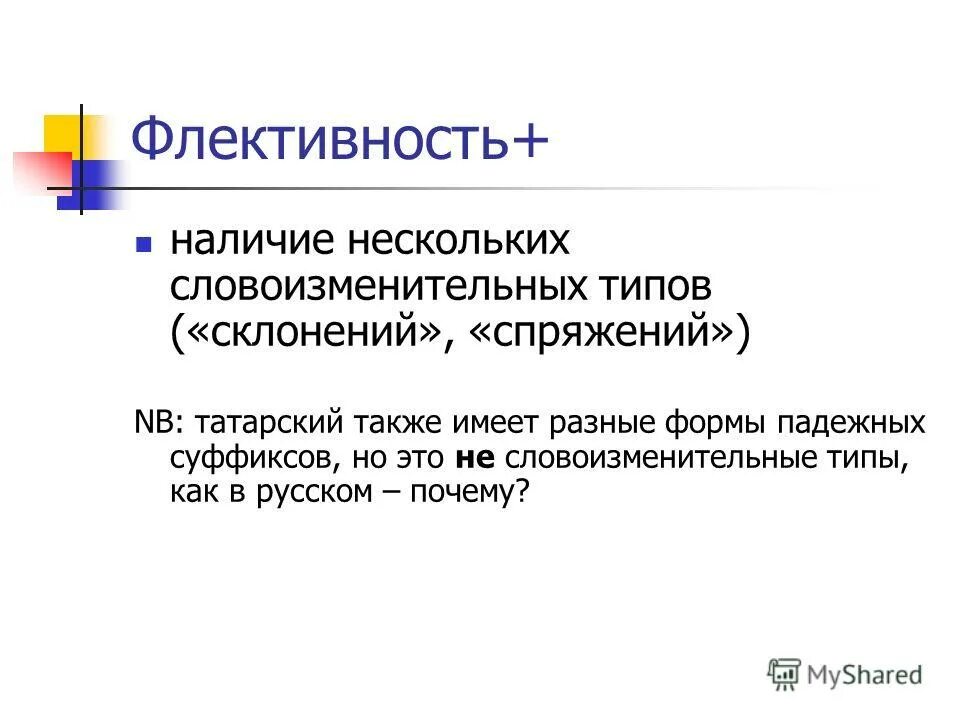Понятие совместительство и совмещение профессий. Свойства потоков отказов. Совмещение свойств. Совмещенное освещение следует предусматривать для. Узус это в лингвистике.
