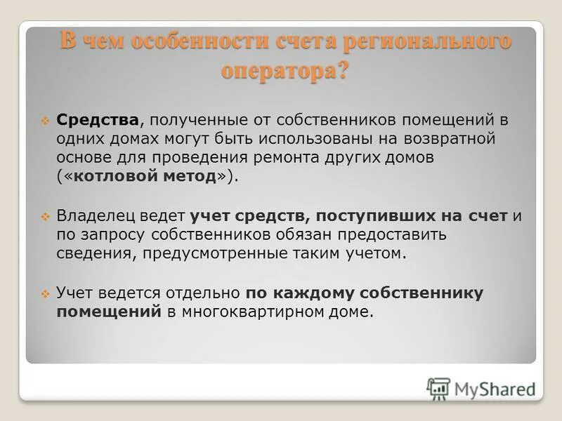 Метод минимизации. Котловые тарифы это. Котел снизу в электроэнергетике. Котловой счет. Котёл сверху котёл снизу энергетика.