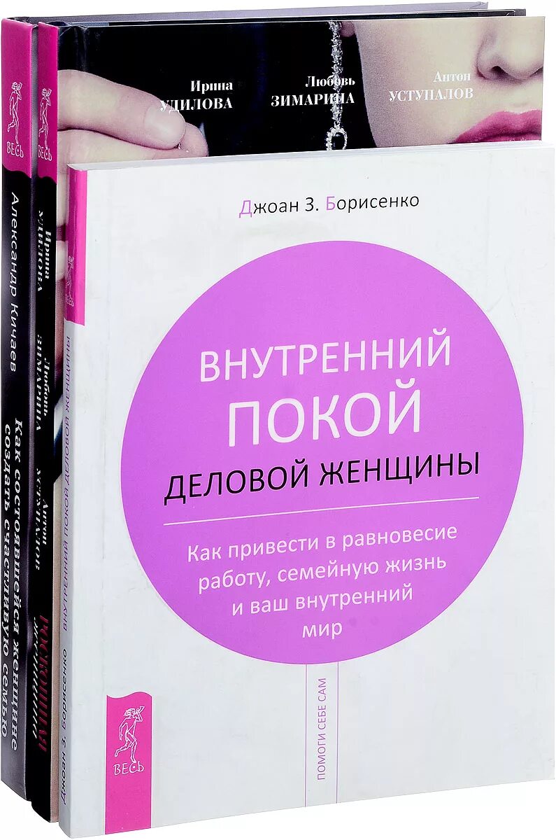 Психолог женщина книга. Книги по психологии для женщин. Книга «психология женщины». Книги психология внутренняя женщина. Женщина с книгой.