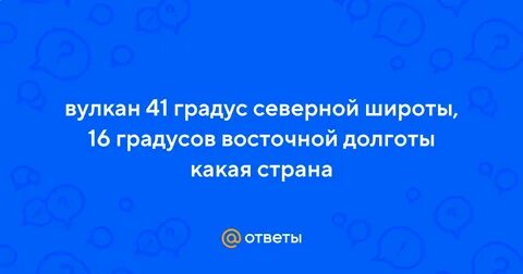 66 5 градусов северной