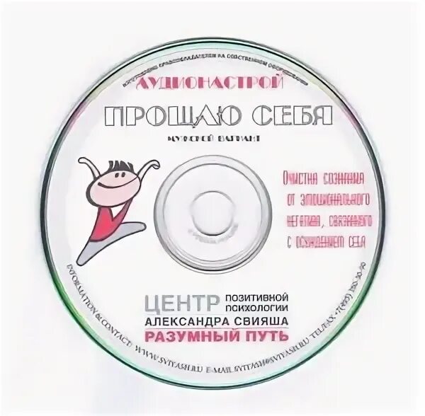 Слушать аудио настрои слушать. Аудионастрой для женщин. Настрои доктора сытина. Человек слушает музыку. Девушка в наушниках фото.