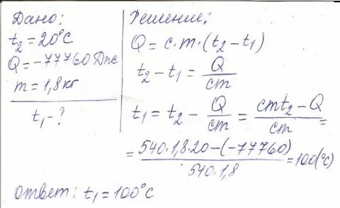 За какое время утюг выделит 800 дж