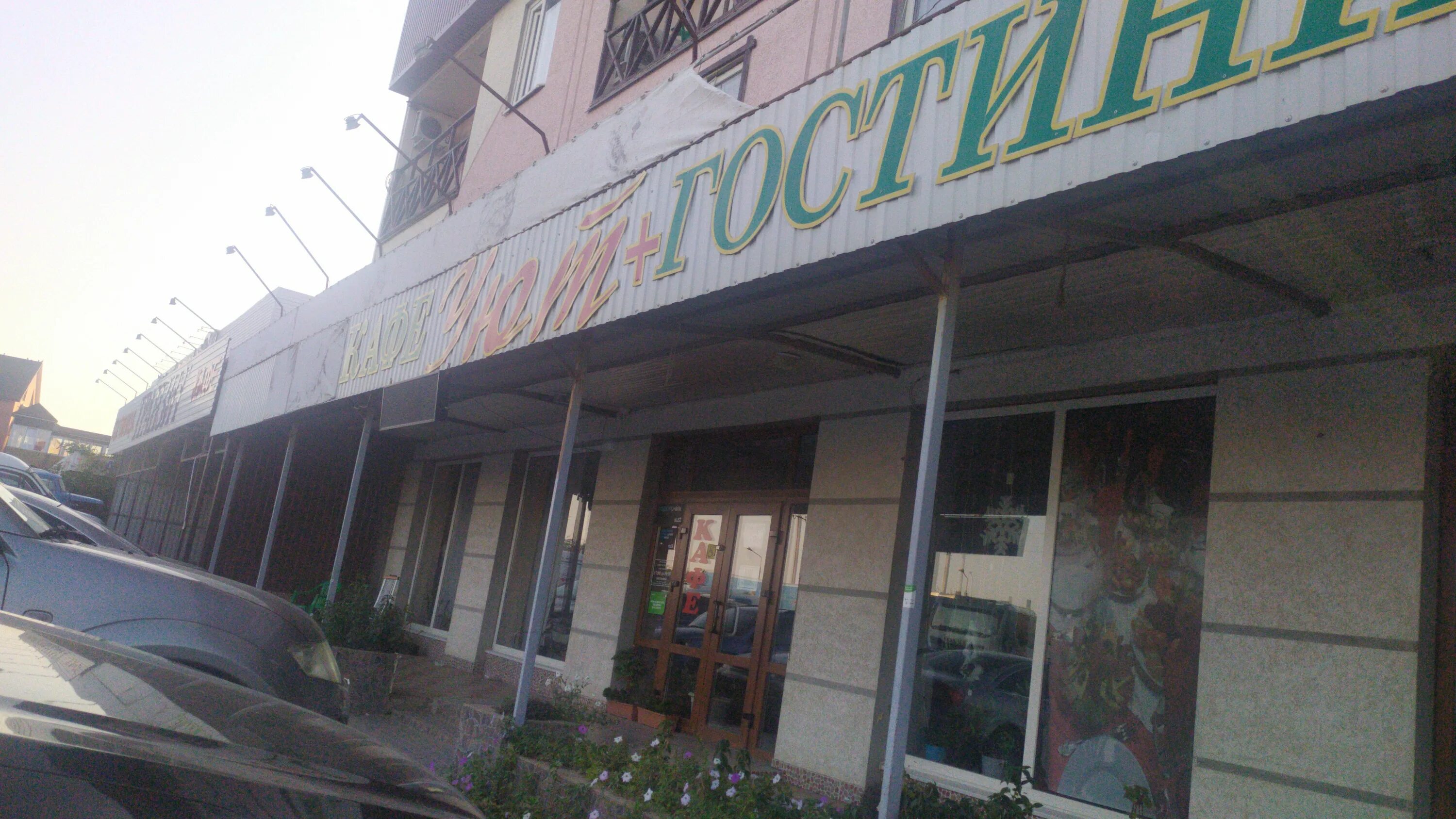 Царский двор пролетарск. Пролетарск ростовская область гостиницы. Пролетарск ростовская область гостиницы. Кафе кристалл пролетарск. Царский двор пролетарск ростовская область.