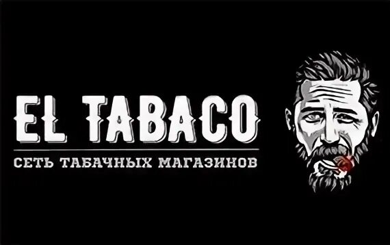 Ел табака