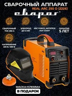 Z243n сварог