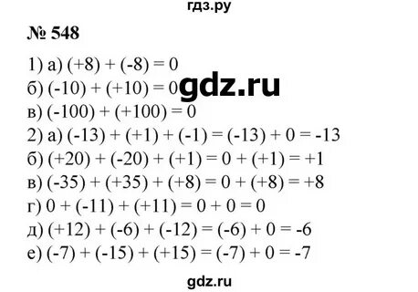 Математика 6 класс стр 123 номер 629