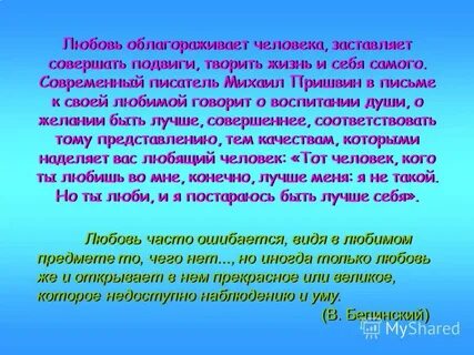 Работа облагораживает человека