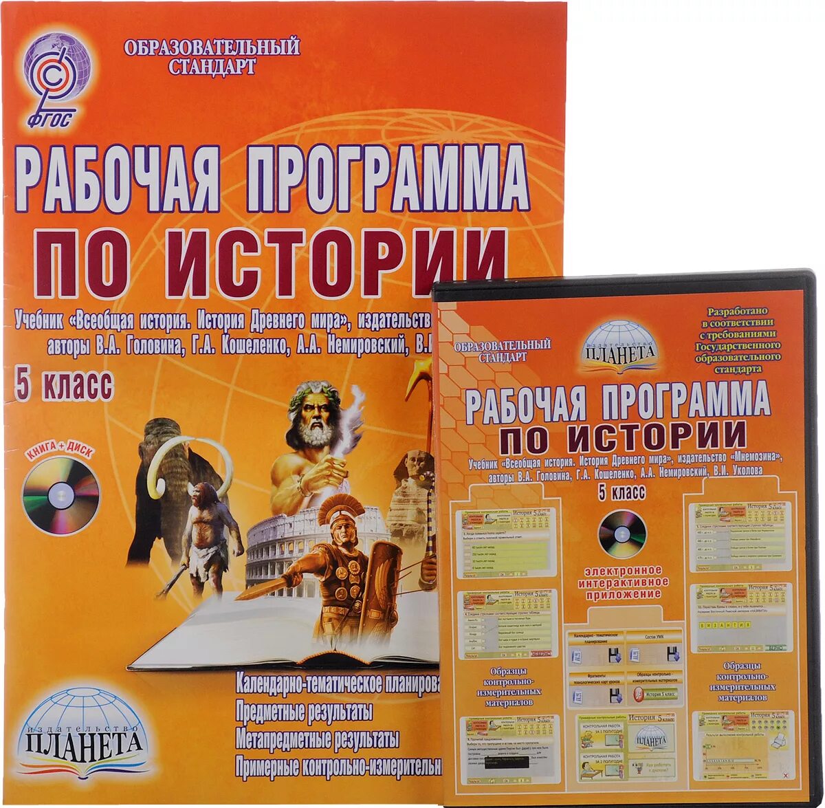 Программы про историю
