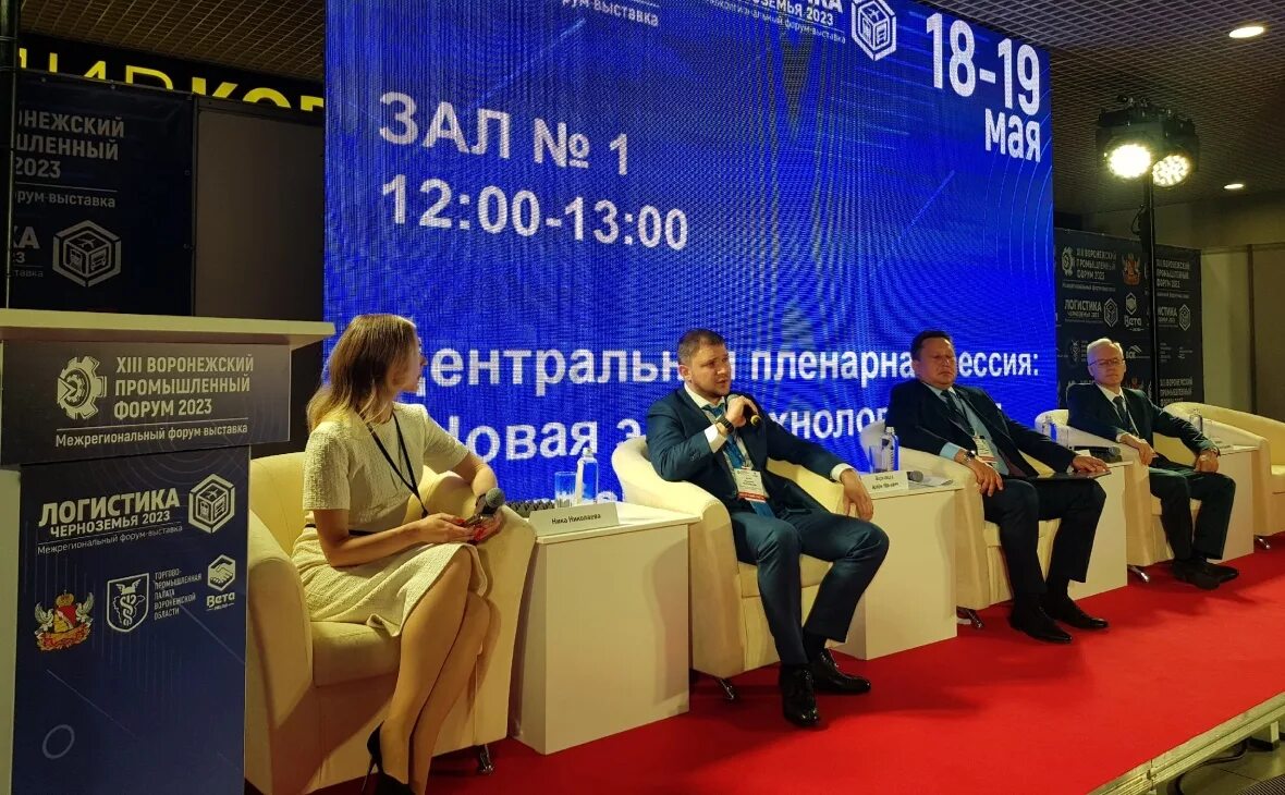 Промышленный форум воронеж 2024. Воронеж промышленная. Роскомнадзор представители. Промышленный форум воронеж 2024. Выставка.