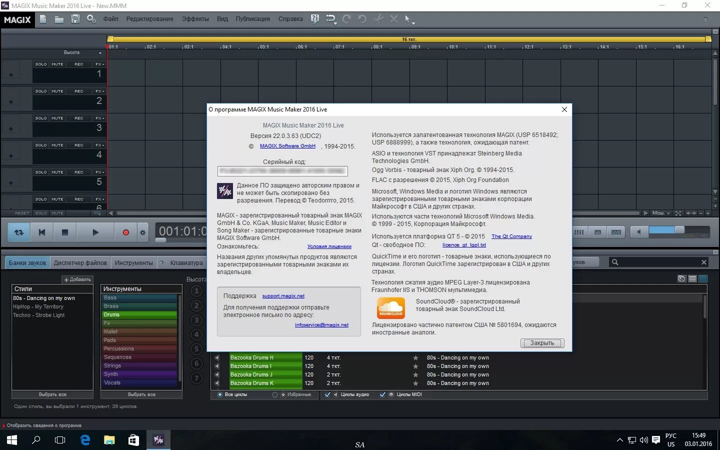 Magix music maker на русском. Magix music maker. magix программа. magix music maker 2013 серийный номер. magix music maker 2015.