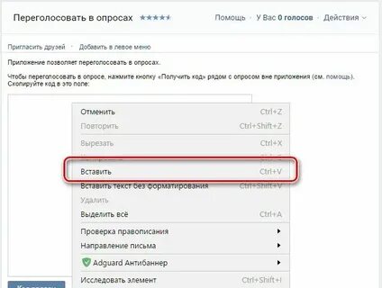 Как удалить голосовой чат