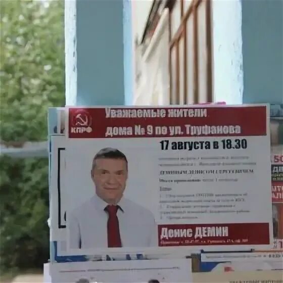 Поддерживаю кандидата в депутаты. Кандидат в депутаты. баллотироваться в депутаты. объявление о встрече с депутатом. объявление о встрече с кандидатом в депутаты.