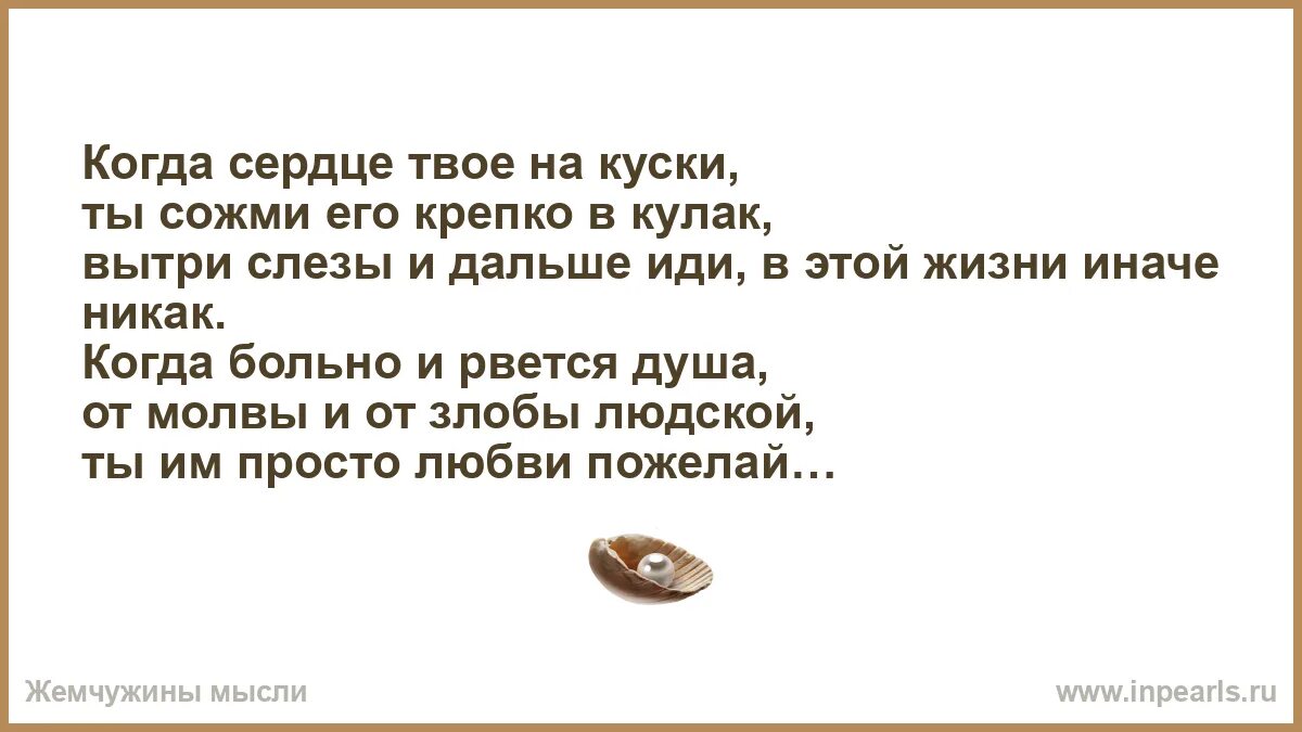 Прикосновение души. Мое сердце твое. Сердца на куски ты меня прости. Осколки сердец. Разбитое сердце на осколки.