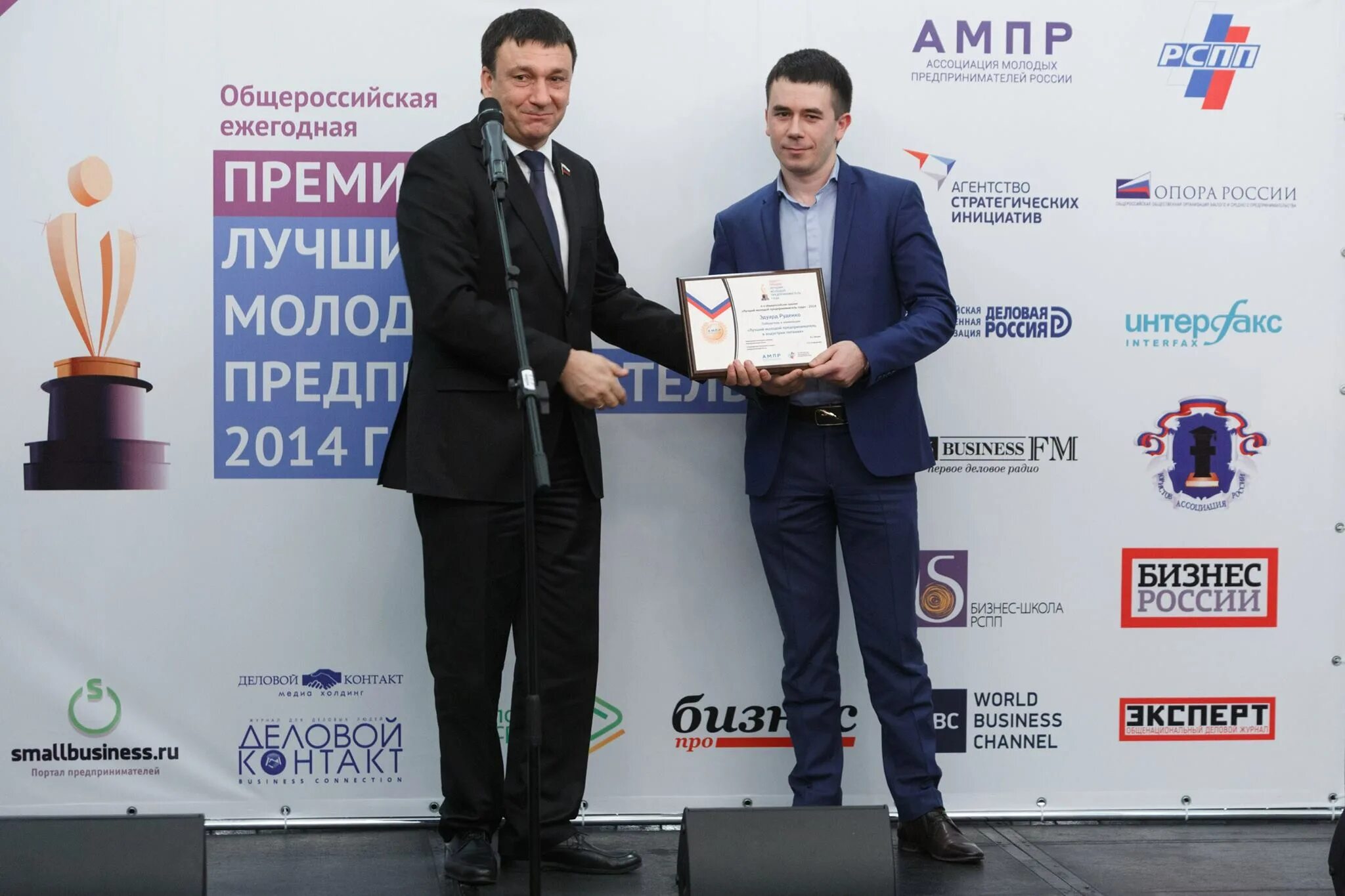 нпо гидросистемы ижевск. успехи самарской области. данцер сотрудники. предприниматель года грамота. лучший предприниматель года.