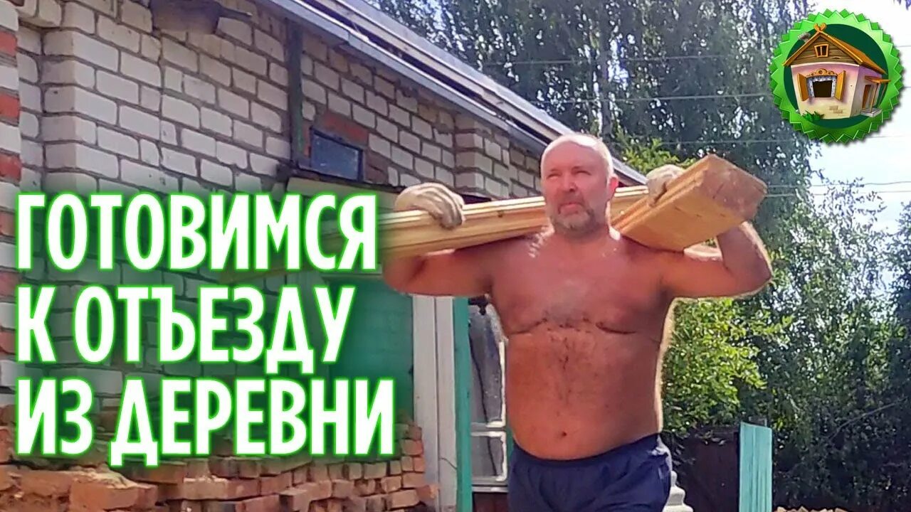 Куда переезжать в деревню. Куда переезжать в деревню