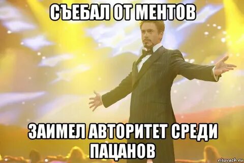 Среди пацанов