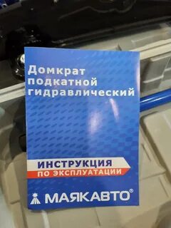 Маяк авто