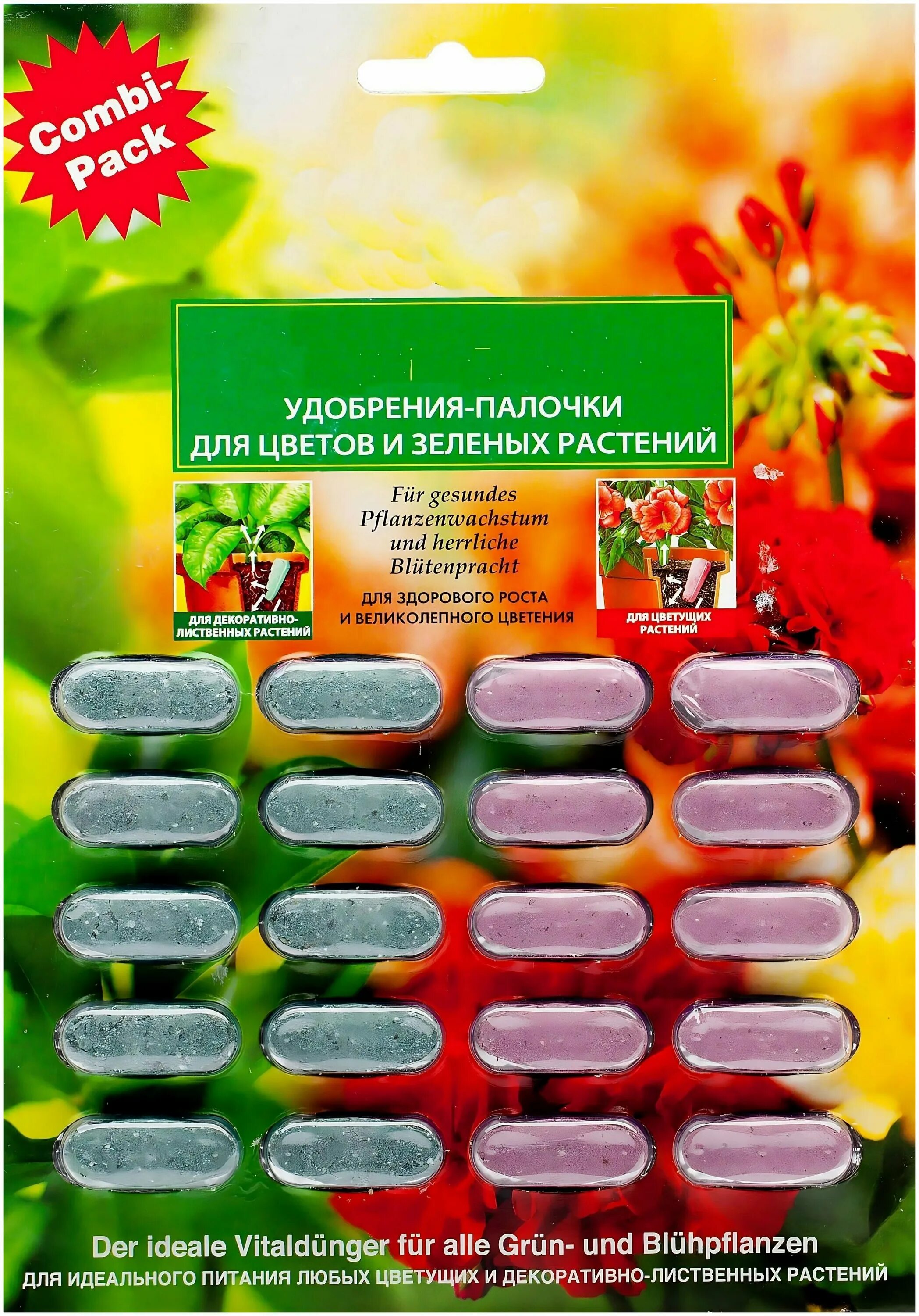 удобрение палочки для комнатных растений. удобрение палочки. удобрение в палочках для цветущих растений. палочки удобрения для цветов. агрикола для цветущих растений.