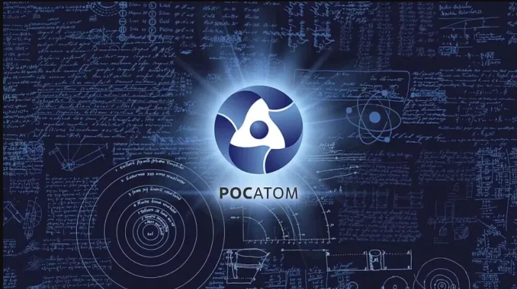 Росатом информатика. Росатом. росатом фон. росатом презентация. росатом картинки.