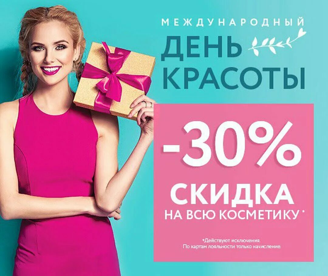 1 день для красоты. духи эссенс 153. сикорская марина. женщина с цветами и улыбкой. красивый фон для салона красоты.