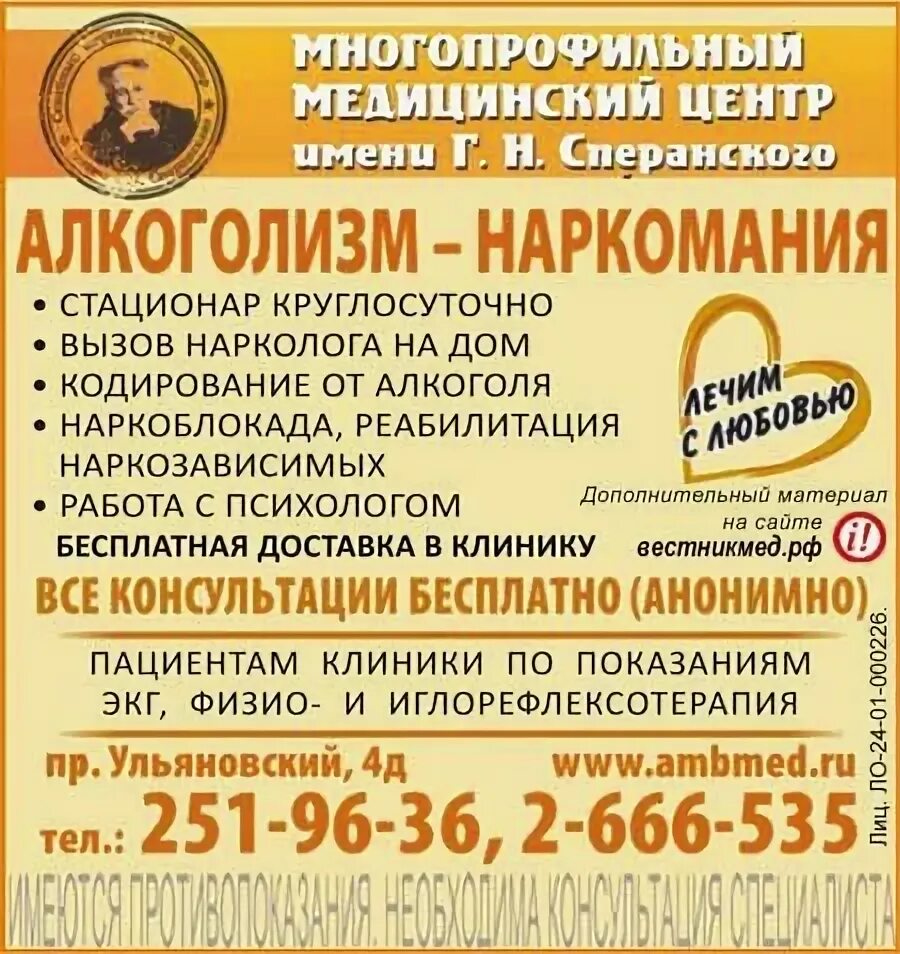 Вызов нарколога на дом 88003024886. Подорожник Новокузнецк. АНТИБАНКРОТ. Подорожник Новокузнецк меню. Шебелинская 5 Новокузнецк подорожник.