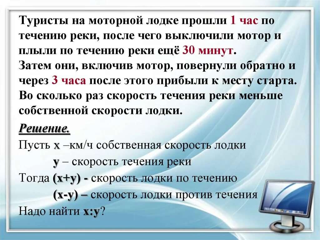 Катер шел по течению реки 5 часов. Моторная лодка по течению реки. Против течения по течению ОГЭ. Моторная лодка прошла по течению реки 1. Турист проплыл против течения реки на моторной лодке.