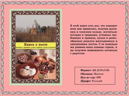 Пост история в тексте