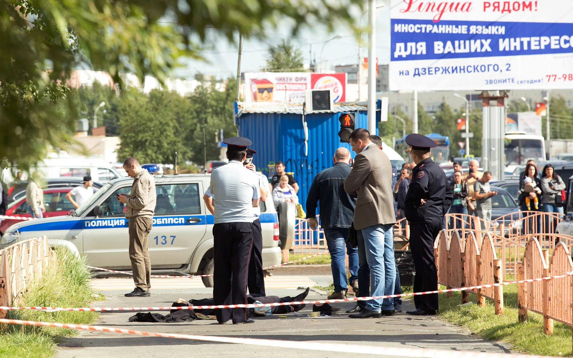 Нападение на государство. Теракт Сургут 19 августа. Теракт в Сургуте 19 августа 2017.