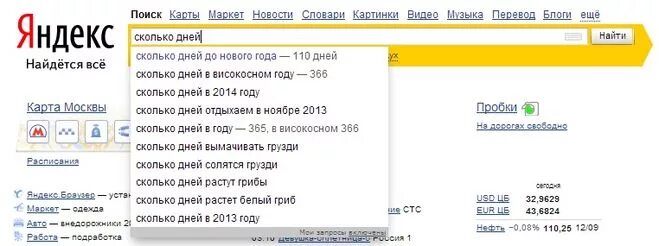 Сколько осталось до 2 апреля 2024 дней. Сколько дней осталось до. Сколько дней осталось до 1 января. Сколько дней осталось до нового года часов минут секунд. Сколко дней осталось до лето.