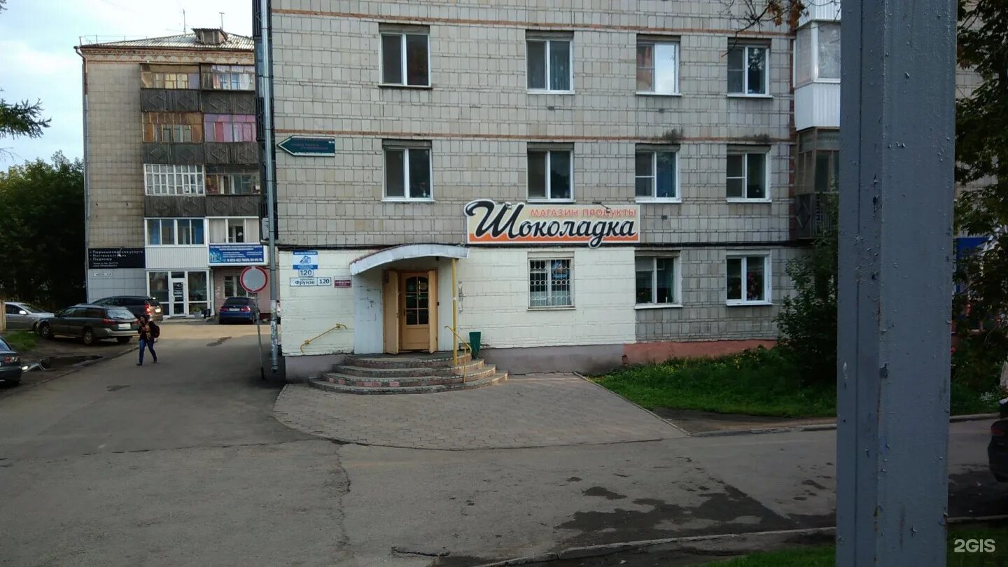 Фрунзе 11 самара. Родильный дом 1 магнитогорск. Фрунзе 11 самара. Консультация магнитогорск фрунзе. Фрунзе 94 томск.