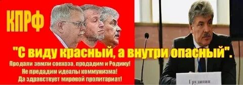 Олигархи предатели