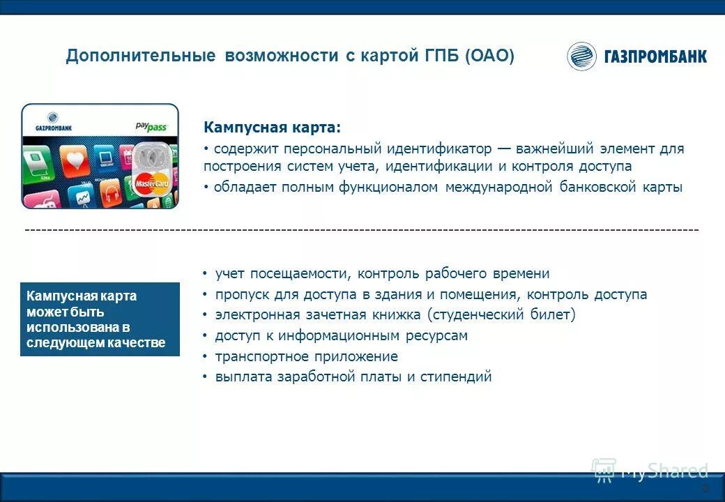 Газпромбанк депозитарий. Торговая площадка газпромбанк. Газпромбанк лизинг логотип. Гпб не работает. Гпб логотип.