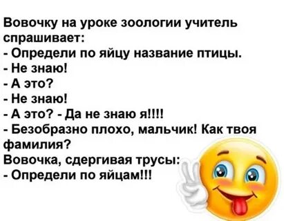 Спросил министра как у него с яйцами