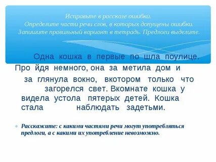 Ошибка в окончании слова