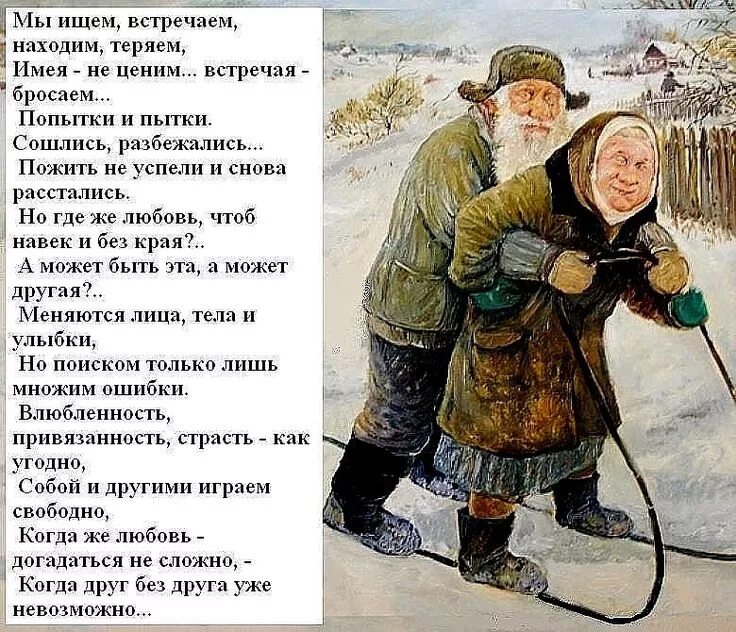 Стихи Веселые о старости. Старинные стихи. Стихи про Стариков. Стих про старого. Рассказы людей веселые