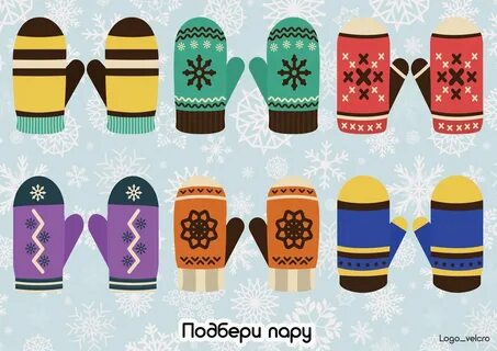 У маленькой вари две одинаковые пары варежек