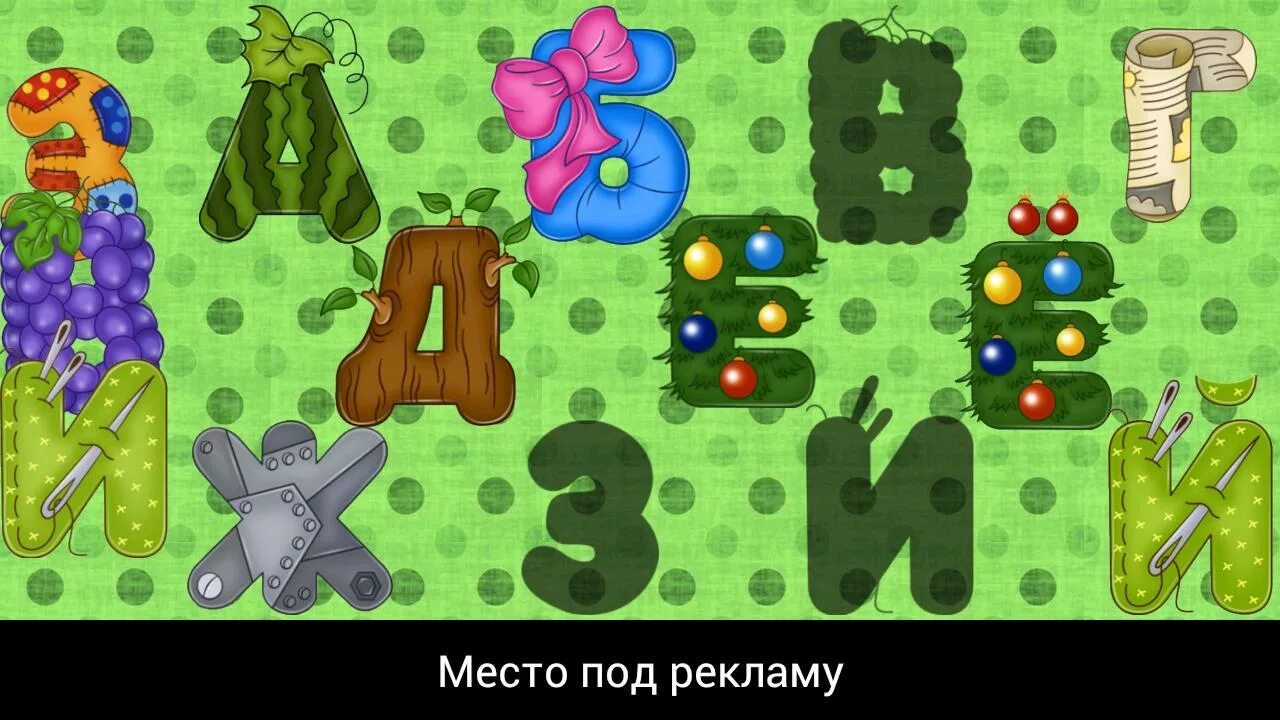 Игра для малышей. Обучающие игры. Игры для детей 3 лет. Развивающие игры для мальчиков. Игра интернет развивать