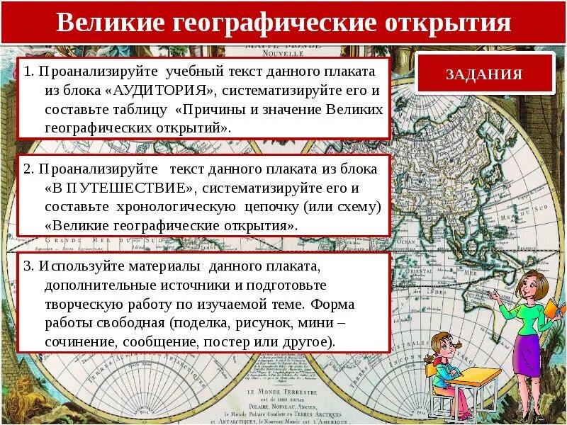 Географические открытия огэ. Великие географические открытия таблица. Эпоха географических открытий таблица. Эпоха великих географических открытий таблица. Великие географические открытия XV XVII ВВ таблица.