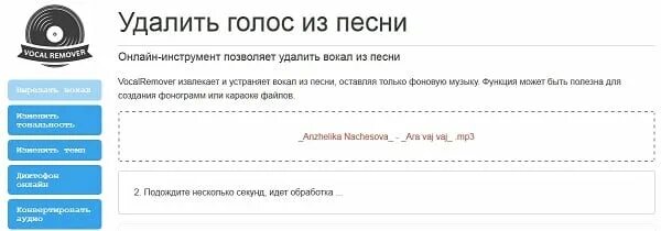 Убрать голос из музыки. Вырезать вокал из трека. Как убрать вокал из песни. Убрать слова из видео