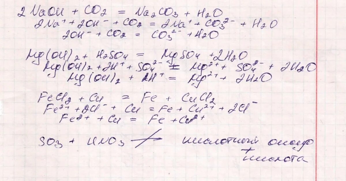 Составить уравнение реакции h2so4 ca. NAOH co2 ионное уравнение. Fecl2 NAOH ионное уравнение полное. Co2+NAOH ионное уравнение полное и сокращенное. NAOH+co2 уравнение реакции.