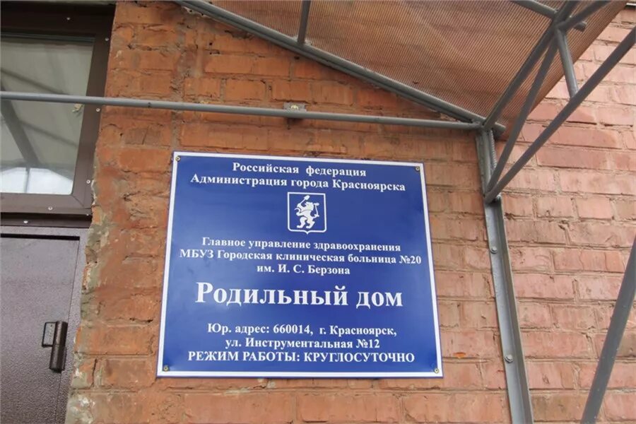 родильный дом на шаболовке в москве. родильный дом 4 махачкала. роддом 2 воронеж фото. воронежский родильный дом 2. второй роддом адрес.