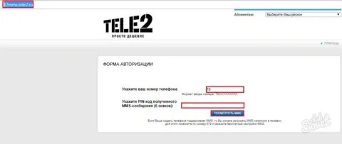 Теле2 гаджеты