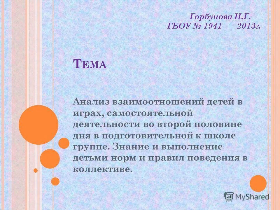 Самостоятельная деятельность дошкольников. Самостоятельная игровая деятельность детей. Самостоятельная деятельность цель. Самостоятельная деятельность детей дошкольного возраста. Самостоятельная деятельность дошкольников.