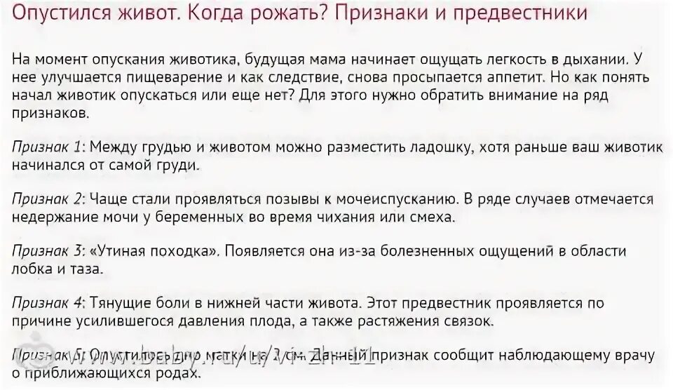 Через сколько отходят воды у первородящих. Предвестники родов на 39 неделе. Пробка отошла через сколько рожать. Как понять когда рожать. Как понять когда родишь.