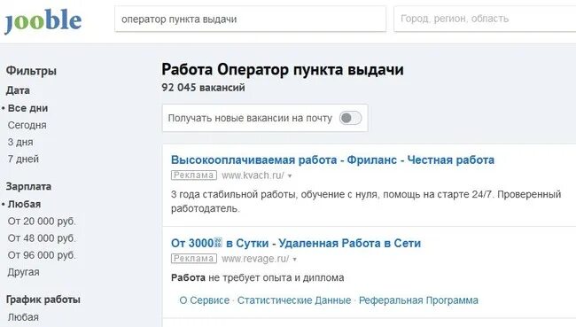 Вакансия на озон в пункте выдачи. Вакансия на озон в пункте выдачи