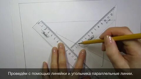 Линия 30 градусов