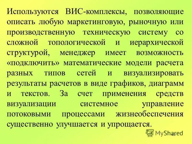 аудиовизуальные средства обучения. статические конструкции. в комплексе позволяют определить в. в комплексе позволяют определить в. субсантиметровая точность это.